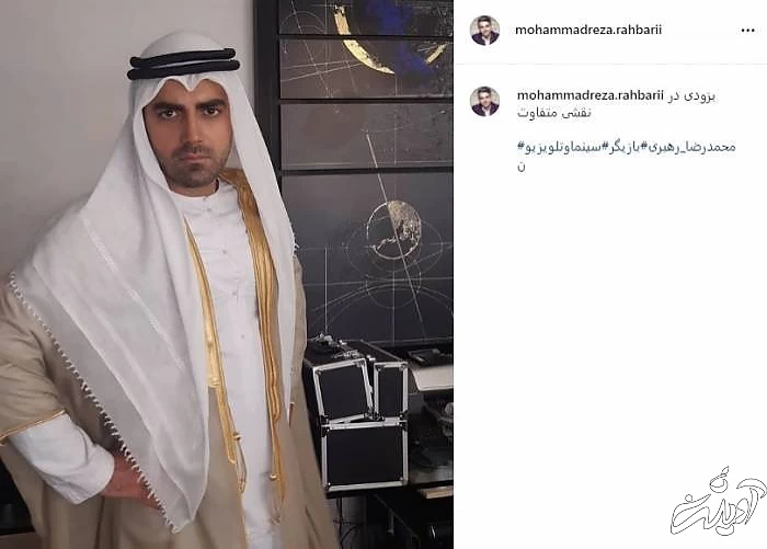 نقش جدید محمدرضا رهبری محمدرضا رهبری
